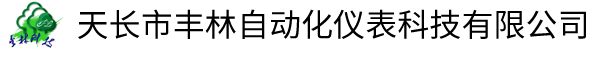 電熱管、加熱管、加熱棒、發(fā)熱管-天長(zhǎng)市豐林自動(dòng)化儀表科技有限公司